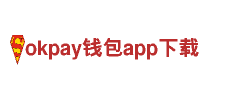 okpay钱包app下载-树立了大国企业担当形象